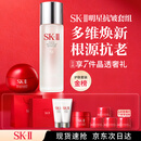 SK-II神仙水230ml面霜50g水乳护肤套装礼盒化妆品全套sk2生日礼物女士