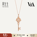 周生生 Bless钥匙K金吊坠 18K玫瑰金V&A博物馆彩金挂坠92191P