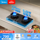 美的（Midea）【天然气】燃气灶 家用5.2kW猛火灶台嵌两用 70%热效率 可调节底盘 JZT-A5