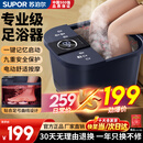 苏泊尔（SUPOR）足浴泡脚桶全自动一体机按摩加热2026高深过小腿洗脚盆电动恒温足疗实用中秋节礼物送父母长辈生日 【舒适款】-记忆功能+恒温速热+电动按摩