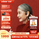 左点zdeer骨传导助听器G系列Plus G4603中老年人轻中度耳背中秋礼物