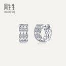 周生生YuYu系列钻石耳钉 18K金立体设计镶钻耳饰 95327E 预订款约8-10周