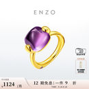 ENZO VAVA系列 典雅紫18K金方糖戒指 EZV9010  礼物 7.5克拉 15号