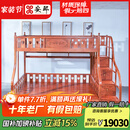 安邸 红木家具非洲花梨（学名：刺猬紫檀）木床 上下床双人床高低床双层小孩床上下铺 实木床 双层床（右边扶梯）