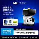 庞伯特（pongbot）网球发球机 小型便携式智能自动左右发球抛喂陪练网球训练器