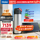 海尔（Haier）变频太空能热水器 国家补贴256升家用农村大容量巨省电节能80度高温太阳能空气能电热水器三合一 256L 【零冷水版本】变频节能+抑垢净水洗