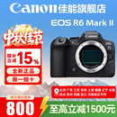 佳能（Canon） EOS R6 Mark II/r6三代全画幅微单相机r6 2二代专业微单 Vlog数码相机 R6二代单机身【至高减1500】 官方标配【京东多仓发~快可次日达】