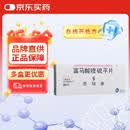 【原研药】思瑞康 富马酸喹硫平片 0.2g*20片/盒 6盒装