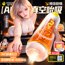 杰士邦飞机杯倒模1:1生理还原手电动办全自动加热吮吸吞吐玩具成人情趣