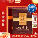 天福茗茶安溪茶叶清香乌龙茶铁观音特级悠然全家福大红袍红茶花茶 悠然天地中礼盒522.5G