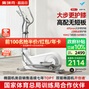 麦瑞克（MERACH）椭圆机家用健身器材智能椭圆仪爬坡踏步机凌波L7 MR-E27W1-HW/1