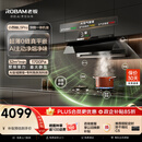 老板顶侧一体机皇32大吸力小西柚L5Pro齐平橱柜免拆洗家用静音抽吸排油烟机以旧换新（支持鸿蒙智联）