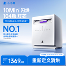 小白熊A3【重磅上新】奶瓶消毒柜婴儿紫外线奶瓶消毒烘干一体104颗灯芯