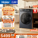 海尔（Haier）云溪4.0 双擎热泵全自动滚筒烘干机烘衣服干衣机 12KG大容量 AI 家电补贴自营 GA120-STF583HU1