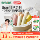 宝宝馋了馋宝厨房果蔬手指馒头160g宝宝馒头儿童早餐半成品冷链
