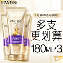 潘婷3三分钟奇迹护发素多效损伤修护180ml*3京东自营发膜级滋养柔顺