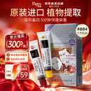 Bigen美源发采快速黑发霜染发膏（天然棕色 884）进口快速染发健康遮白