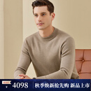 古士旗（GUSKI）精纺羊绒衫男100%纯羊绒加厚冬季中年宽松半高圆领山羊绒毛衣 驼色 【高端礼盒】 S 160适合90斤-110斤