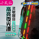 小凤仙高亮夜光漂L-DL咬钩变色浮漂日夜两用高灵敏鱼漂醒目野钓电子漂