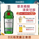 添加利TANQUERAY 原装进口洋酒自饮金酒 基酒调酒 杜松子酒 琴酒 伦敦干味金酒750ml