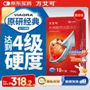 【原研药】万艾可 Viagra 枸橼酸西地那非片 50mg*10片/盒 男科用药