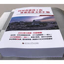 正版速发 2023年5月版四川省建设工程重要造价文件汇编 含光碟
