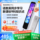 有道词典笔A7Pro英语点读笔小学初中高中同步全科扫描学习笔神器电子词典翻译笔单词笔点读机学习机