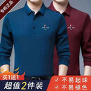 【买1送1】2026时尚翻领男士POLO衫绣标长袖T恤衫商务休闲男装 【买一送一】蓝色+酒红 4XL 【建议体重175-195斤】