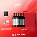 奔富（Penfolds）Bin 407赤霞珠红葡萄酒750ml*6支箱装原瓶进口行货正品中秋送礼