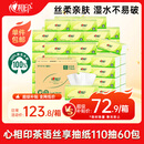 心相印【樊振东推荐】抽纸 茶语丝享3层110抽*60包S码 纸巾卫生纸整箱
