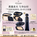 肌肤之钥（CPB）粉蜜+水光方气垫15g#I10象牙白防晒控油礼盒生日礼物