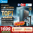 美的（Midea）星河5.0纯水版净水机器1200Gpro【瞬时1400G】抑菌0阻垢剂 6年长效RO反渗透 家用厨下式净水机2.0