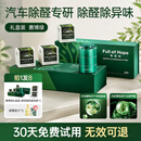 希望树（XIWANGSHU）新车除甲醛除异味车内专用汽车除味车用车载空气净 【送香片】赛博绿礼盒+替换*2 1g 1盒