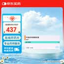 【原研药】骁悉 吗替麦考酚酯胶囊 0.25g*40粒/盒 3盒装
