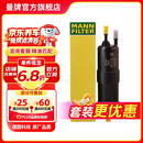 曼牌滤清器（MANNFILTER）WK6030燃油滤芯适用宝马1系2系3系4系5系6系7系/X1/X2/X3/X4/X5