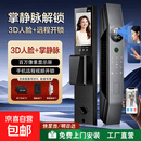 【百万热销】小米同款智能门锁电子锁3D人脸掌静脉全自动指纹锁C级锁芯防盗门密码锁可视电子猫眼 人脸识别+掌静脉+可视频(包上门安装）