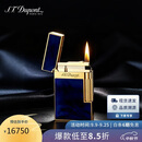 都彭（S.T.Dupont）法国都彭打火机LIGNE2 1953彩漆纪念版朗声打火机午夜蓝16134中秋