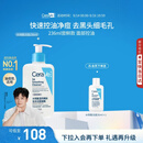 适乐肤（CeraVe）【油痘肌救星】水杨酸洁面236ml（男女士控油祛痘去黑头礼物）