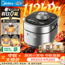 美的（Midea）【美食大赛同款】IH大鸭梨112kPa电压力锅5L有钛珐琅0涂层高压饭锅多功能2026新款饭煲4-6人智能S7