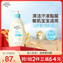 艾惟诺（Aveeno）艾维诺婴儿洗发水沐浴露二合一儿童安心洗沐二合一532ml补水保湿