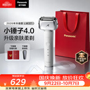 松下（Panasonic）全新小锤子电动剃须刀往复式顺滑双滚轮亲肤便携款刮胡刀Type-c送男士生日礼物LM37白2026新款