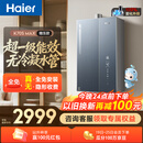 海尔小海鲸【无冷凝水管K70SMAX】16升燃气热水器天然气 一级能效 下置风机静音增压家用