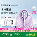 beautigo美立得水冷高速脱毛仪蓝宝石滑脱大能量冰点家用全身私处可用脱毛男士送女友生日礼物