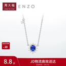 周大福ENZO 「雪花系列」18K金蓝宝石钻石项链女 45cm EZV8390