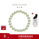 周大福和田玉手串手链 16.25cm EOV26生日礼物