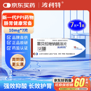 【原研药】波利特 雷贝拉唑钠肠溶片 10mg*7片/盒 抑制胃酸用药胃溃疡胃黏膜