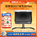 耐德佳【官旗正品】DOT读写台max拉远镜远像屏学习机儿童节早教益智读写仪智能护眼设备防控阅读坐姿矫正 耐德佳DOT读写台Max