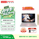 联想（Lenovo）拯救者Y9000P 2026 16英寸电竞游戏本笔记本电脑 i9 14900HX 16G 1T RTX5060白