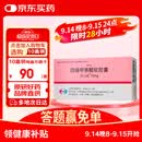 【原研进口】固力康 四烯甲萘醌软胶囊 15mg*30粒/盒