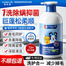 Vendvia宠物沐浴露猫咪狗狗驱虫持久除臭除味香波跳蚤除螨杀菌浴液